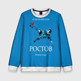 Детский свитшот 3D с принтом FK Rostov в городе Новоалтайск, 100% полиэстер | свободная посадка, прямой крой, мягкая тканевая резинка на рукавах и понизу свитшота | 