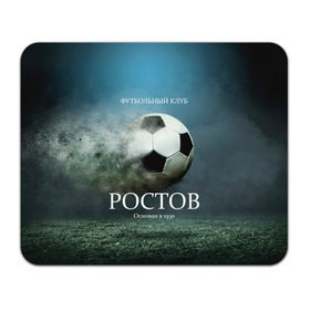 Коврик прямоугольный с принтом ФК Ростов в городе Новоалтайск, натуральный каучук | размер 230 х 185 мм; запечатка лицевой стороны | футбол