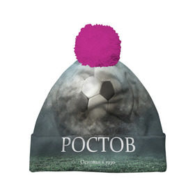 Шапка 3D c помпоном с принтом FK Rostov в городе Новоалтайск, 100% полиэстер | универсальный размер, печать по всей поверхности изделия | ростов