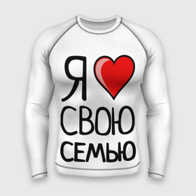 Мужской рашгард 3D с принтом Family Look в городе Новоалтайск,  |  | family look | для семьи | семейные