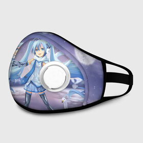 Маска из неопрена с принтом Yuki Miku в городе Новоалтайск, неопрен 100% | Форма огибающая нос. Резинки для ушей с дополнительной резинкой на затылке. Клапан для выдоха для активного дыхания при занятиях спортом. Эластичный материал маски и окантовки для лучшего растяжения и прилегания маски.  | аниме