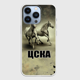 Чехол для iPhone 13 Pro с принтом ЦСКА в городе Новоалтайск,  |  | Тематика изображения на принте: на макете изображены кони.цска | премьер лига | рфпл | футбол | чемпион