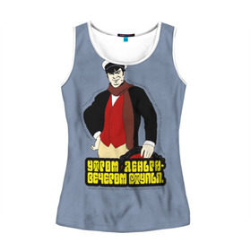 Женская майка 3D с принтом Остап Бендер в городе Новоалтайск, 100% полиэстер | круглая горловина, прямой силуэт, длина до линии бедра | афоризмы | бендер | кино | о.м.с.к. | ссср