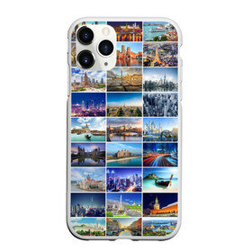 Чехол для iPhone 11 Pro матовый с принтом Страны мира (9х9) в городе Новоалтайск, Силикон |  | азия | берлин | вегас | венеция | воспоминания | города | достопримечательности | европа | египет | калифорния | каникулы | лондон | милан | москва | ностальгия | нью йорк | отдых | отпуск | память