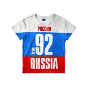 Детская футболка 3D с принтом Russia (from 92) в городе Новоалтайск, 100% гипоаллергенный полиэфир | прямой крой, круглый вырез горловины, длина до линии бедер, чуть спущенное плечо, ткань немного тянется | 