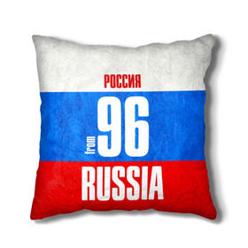 Подушка 3D с принтом Russia (from 96) в городе Новоалтайск, наволочка – 100% полиэстер, наполнитель – холлофайбер (легкий наполнитель, не вызывает аллергию). | состоит из подушки и наволочки. Наволочка на молнии, легко снимается для стирки | 196 | 66 | 96 | im from | russia | ёбург | екатеринбург | регионы | родина | россия | свердловская область | триколор | флаг россии