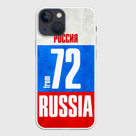Чехол для iPhone 13 mini с принтом Russia (from 72) в городе Новоалтайск,  |  | 72 | im from | russia | нефть | регионы | родина | россия | сибирь | триколор | тюменская область | тюмень | флаг россии