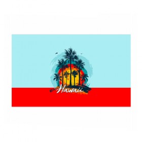 Бумага для упаковки 3D с принтом HAWAII 6 в городе Новоалтайск, пластик и полированная сталь | круглая форма, металлическое крепление в виде кольца | hawaii | гаваи | лето | океан | отдых | пальмы | пляж | серф