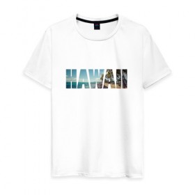 Мужская футболка хлопок с принтом HAWAII 8 в городе Новоалтайск, 100% хлопок | прямой крой, круглый вырез горловины, длина до линии бедер, слегка спущенное плечо. | hawaii | гаваи | лето | море | океан | пальмы | пляж | серф