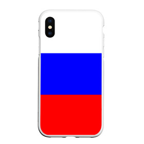 Чехол для iPhone XS Max матовый с принтом Россия в городе Новоалтайск, Силикон | Область печати: задняя сторона чехла, без боковых панелей | народный | россия | русский | страны | триколор | флаг