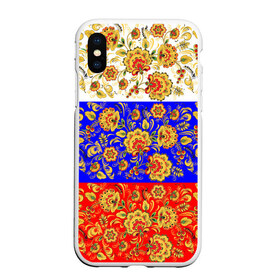 Чехол для iPhone XS Max матовый с принтом Хохлома в городе Новоалтайск, Силикон | Область печати: задняя сторона чехла, без боковых панелей | народный | орнамент | роспись | традиционный | триколор
