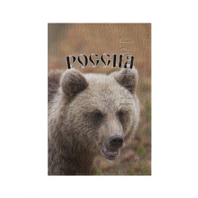 Обложка для паспорта матовая кожа с принтом Медведь Россия в городе Новоалтайск, натуральная матовая кожа | размер 19,3 х 13,7 см; прозрачные пластиковые крепления | животные | медведь | мишка | россия