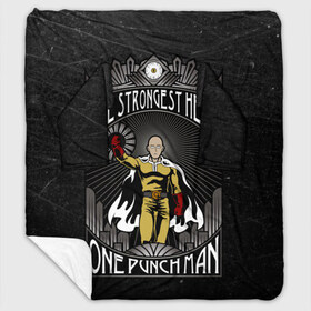 Плед с рукавами с принтом One Punch Man в городе Новоалтайск, 100% полиэстер | Закругленные углы, все края обработаны. Ткань не мнется и не растягивается. Размер 170*145 | one punch man | saitama | ванпанчмен | сайтама