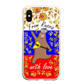 Чехол для iPhone XS Max матовый с принтом From Russia with love в городе Новоалтайск, Силикон | Область печати: задняя сторона чехла, без боковых панелей | from russia with love | russia | патриот | россия | я русский