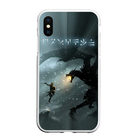 Чехол для iPhone XS Max матовый с принтом Skyrim в городе Новоалтайск, Силикон | Область печати: задняя сторона чехла, без боковых панелей | rpg | tes | the elder scrolls | алдуин | довакиин | дракон | зима | скайрим | снег