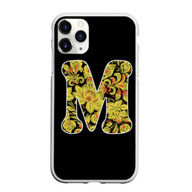 Чехол для iPhone 11 Pro Max матовый с принтом Мы в городе Новоалтайск, Силикон |  | Тематика изображения на принте: влюбленным | для двоих | мы | парные