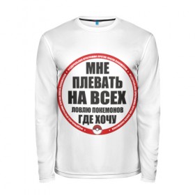Мужской лонгслив 3D с принтом Ловите покемонов в городе Новоалтайск, 100% полиэстер | длинные рукава, круглый вырез горловины, полуприлегающий силуэт | 