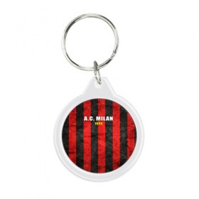 Брелок круглый с принтом A.C. Milan в городе Новоалтайск, пластик и полированная сталь | круглая форма, металлическое крепление в виде кольца | Тематика изображения на принте: болельщик | италия | клуб | милан | фанат | футбол | футболист