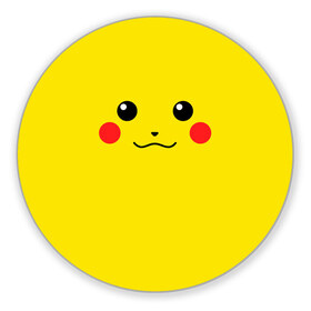 Коврик круглый с принтом Happy Pikachu в городе Новоалтайск, резина и полиэстер | круглая форма, изображение наносится на всю лицевую часть | 