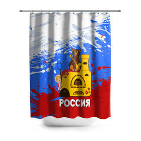 Штора 3D для ванной с принтом Россия. Медведь. Балалайка в городе Новоалтайск, 100% полиэстер | плотность материала — 100 г/м2. Стандартный размер — 146 см х 180 см. По верхнему краю — пластиковые люверсы для креплений. В комплекте 10 пластиковых колец | Тематика изображения на принте: матрешка | печька | россия. медведь. балалайка