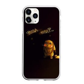 Чехол для iPhone 11 Pro Max матовый с принтом Грустный Пикачу в городе Новоалтайск, Силикон |  | Тематика изображения на принте: пикачу