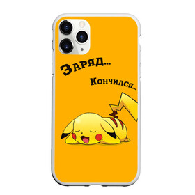Чехол для iPhone 11 Pro матовый с принтом Уставший Пикачу в городе Новоалтайск, Силикон |  | пикачу
