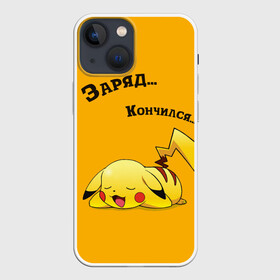 Чехол для iPhone 13 mini с принтом Уставший Пикачу в городе Новоалтайск,  |  | пикачу
