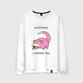 Мужской свитшот хлопок с принтом Slowepoke i choose you в городе Новоалтайск, 100% хлопок |  | Тематика изображения на принте: choose you | pokemon | slowepoke | покемон | покемоны | слоупок | я выбираю