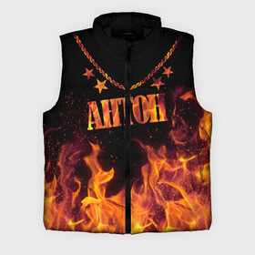 Мужской жилет утепленный 3D с принтом Антон в городе Новоалтайск,  |  | anton | black background | chain | fire | name | stars | антон | звезды | имя | огонь | цепь | черный фон