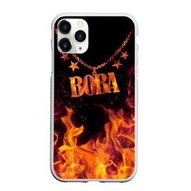 Чехол для iPhone 11 Pro матовый с принтом Вова в городе Новоалтайск, Силикон |  | black background | chain | fire | name | stars | vova | вова | звезды | имя | огонь | цепь | черный фон
