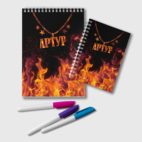 Блокнот с принтом Артур в городе Новоалтайск, 100% бумага | 48 листов, плотность листов — 60 г/м2, плотность картонной обложки — 250 г/м2. Листы скреплены удобной пружинной спиралью. Цвет линий — светло-серый
 | Тематика изображения на принте: arthur | black background | chain | fire | name | stars | артур | звезды | имя | огонь | цепь | черный фон