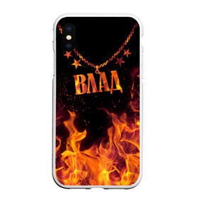 Чехол для iPhone XS Max матовый с принтом Влад в городе Новоалтайск, Силикон | Область печати: задняя сторона чехла, без боковых панелей | black background | chain | fire | name | stars | vlad | влад | звезды | имя | огонь | цепь | черный фон