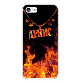 Чехол для iPhone 5/5S матовый с принтом Денис в городе Новоалтайск, Силикон | Область печати: задняя сторона чехла, без боковых панелей | black background | chain | denis | fire | name | stars | денис | звезды | имя | огонь | цепь | черный фон