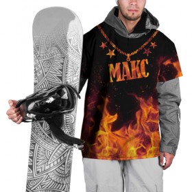 Накидка на куртку 3D с принтом Макс в городе Новоалтайск, 100% полиэстер |  | black background | chain | fire | max | name | stars | звезды | имя | макс | огонь | цепь | черный фон