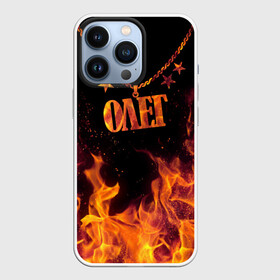 Чехол для iPhone 13 Pro с принтом Олег в городе Новоалтайск,  |  | Тематика изображения на принте: black background | chain | fire | name | oleg | stars | звезды | имя | огонь | олег | цепь | черный фон