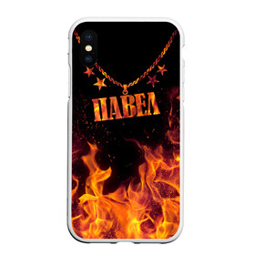 Чехол для iPhone XS Max матовый с принтом Павел в городе Новоалтайск, Силикон | Область печати: задняя сторона чехла, без боковых панелей | black background | chain | fire | name | paul | stars | звезды | имя | огонь | павел | цепь | черный фон