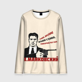 Мужской лонгслив 3D с принтом Ваше слово товарищ Маузер в городе Новоалтайск, 100% полиэстер | длинные рукава, круглый вырез горловины, полуприлегающий силуэт | маузер | маяковский | о.м.с.к. | поэзия | революция | ссср
