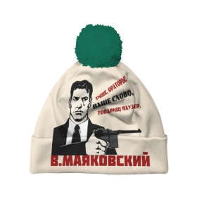 Шапка 3D c помпоном с принтом Ваше слово товарищ Маузер в городе Новоалтайск, 100% полиэстер | универсальный размер, печать по всей поверхности изделия | маузер | маяковский | о.м.с.к. | поэзия | революция | ссср