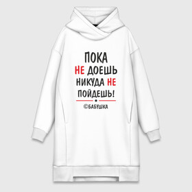 Платье-худи хлопок с принтом С бабушкой не спорить в городе Новоалтайск,  |  | бабушка | подарок | семья