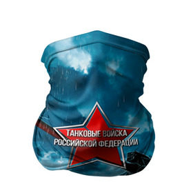 Бандана-труба 3D с принтом Танковые войска РФ в городе Новоалтайск, 100% полиэстер, ткань с особыми свойствами — Activecool | плотность 150‒180 г/м2; хорошо тянется, но сохраняет форму | танки