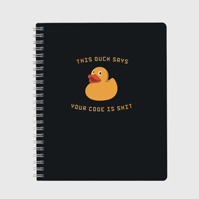 Тетрадь с принтом Duck says в городе Новоалтайск, 100% бумага | 48 листов, плотность листов — 60 г/м2, плотность картонной обложки — 250 г/м2. Листы скреплены сбоку удобной пружинной спиралью. Уголки страниц и обложки скругленные. Цвет линий — светло-серый
 | code | it | код | программист | разработчик