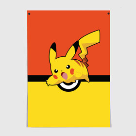 Постер с принтом Pikachu в городе Новоалтайск, 100% бумага
 | бумага, плотность 150 мг. Матовая, но за счет высокого коэффициента гладкости имеет небольшой блеск и дает на свету блики, но в отличии от глянцевой бумаги не покрыта лаком | pokeboll | пикачу | покеболл