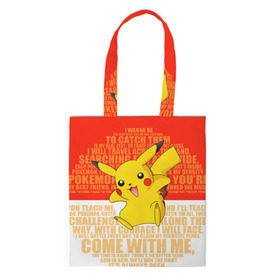 Сумка 3D повседневная с принтом Pikachu в городе Новоалтайск, 100% полиэстер | Плотность: 200 г/м2; Размер: 34×35 см; Высота лямок: 30 см | pikachu | pokeboll | pokemon | пикачу | покеболл | покемон