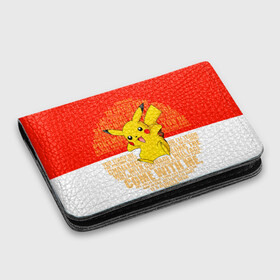 Картхолдер с принтом с принтом Pikachu в городе Новоалтайск, натуральная матовая кожа | размер 7,3 х 10 см; кардхолдер имеет 4 кармана для карт; | pikachu | pokeboll | pokemon | пикачу | покеболл | покемон
