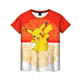 Женская футболка 3D с принтом Pikachu в городе Новоалтайск, 100% полиэфир ( синтетическое хлопкоподобное полотно) | прямой крой, круглый вырез горловины, длина до линии бедер | pikachu | pokeboll | pokemon | пикачу | покеболл | покемон