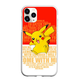 Чехол для iPhone 11 Pro матовый с принтом Pikachu в городе Новоалтайск, Силикон |  | Тематика изображения на принте: pikachu | pokeboll | pokemon | пикачу | покеболл | покемон