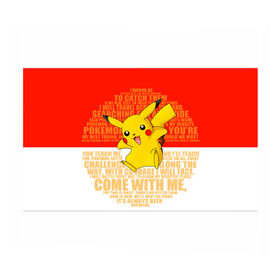 Бумага для упаковки 3D с принтом Pikachu в городе Новоалтайск, пластик и полированная сталь | круглая форма, металлическое крепление в виде кольца | Тематика изображения на принте: pikachu | pokeboll | pokemon | пикачу | покеболл | покемон