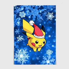 Постер с принтом Pikachu в городе Новоалтайск, 100% бумага
 | бумага, плотность 150 мг. Матовая, но за счет высокого коэффициента гладкости имеет небольшой блеск и дает на свету блики, но в отличии от глянцевой бумаги не покрыта лаком | pikachu | pokeboll | pokemon | зима | новый год | пикачу | покеболл | покемон | снежинки