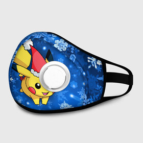 Маска из неопрена с принтом Pikachu в городе Новоалтайск, неопрен 100% | Форма огибающая нос. Резинки для ушей с дополнительной резинкой на затылке. Клапан для выдоха для активного дыхания при занятиях спортом. Эластичный материал маски и окантовки для лучшего растяжения и прилегания маски.  | Тематика изображения на принте: pikachu | pokeboll | pokemon | зима | новый год | пикачу | покеболл | покемон | снежинки