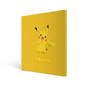 Холст квадратный с принтом Pikachu в городе Новоалтайск, 100% ПВХ |  | pikachu | pokeboll | pokemon | пикачу | покеболл | покемон